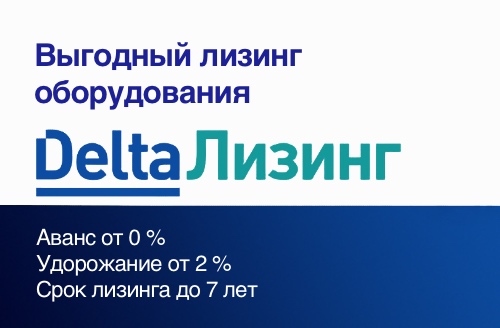 Лизинг